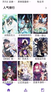 Z漫画最新版截图3