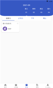 青梨日记截图3