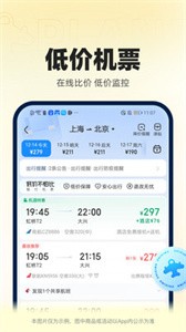 智行火车票12306抢票截图4