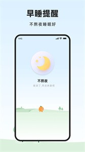 橙子健康计步截图2