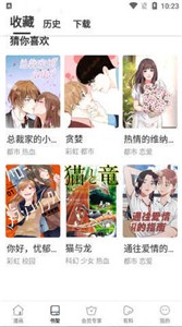 云朵漫画安卓版截图1