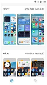 主题库pro仿ios截图3