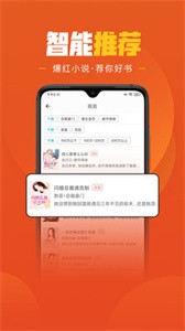 乐读免费小说最新版截图2