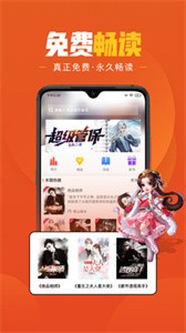 乐读免费小说最新版截图4