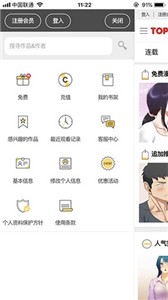 顶通漫画最新版截图2