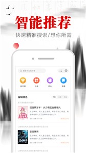 满孟小说免费版截图2