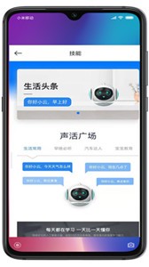 小云助手截图2