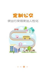 公交行截图3