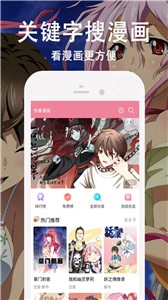 快番漫画最新版截图2