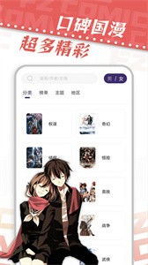 满天星漫画旧版截图1