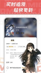 满天星漫画无广告版截图3