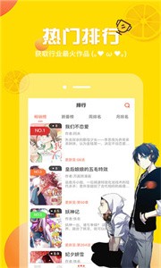 歪歪漫画最新版截图3