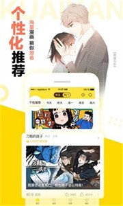 顶漫漫画无广告版截图3