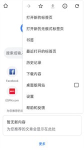 谷歌浏览器国际版截图2