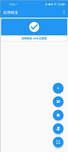 应用转生官方版截图3