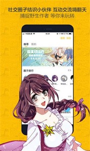 奈斯漫画去广告版截图2