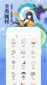 懂你漫画去广告版截图1