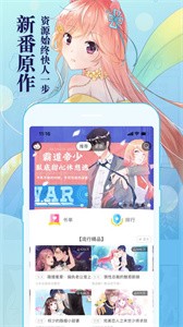 懂你漫画去广告版截图2