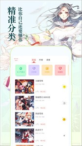 懂你漫画去广告版截图3