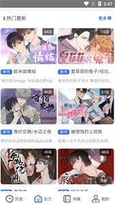 团团漫画旧版截图1