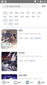 团团漫画旧版截图2