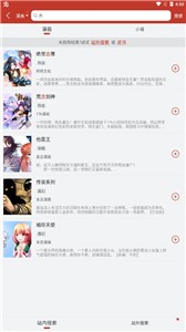 追漫大师免费版截图2