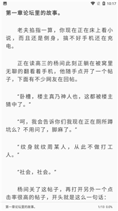 冰川小说官方版截图2