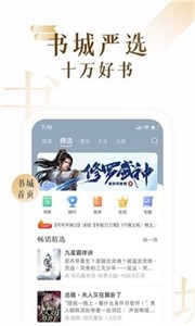 17K小说安卓版截图1