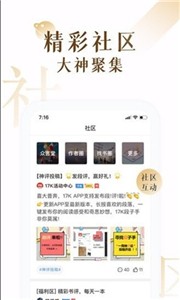 17K小说安卓版截图3