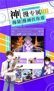 神漫画无广告版截图4