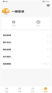 丁香书院无广告版截图1