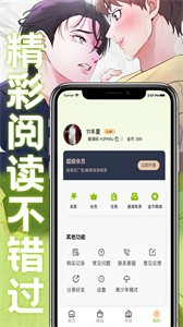 画耽漫画无广告版截图1