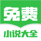 番薯免费小说官方安卓版软件