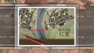 城市求生大作战截图3