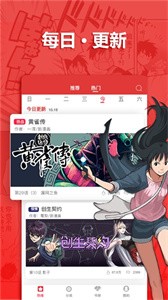 嘿嘿漫画无广告版截图3