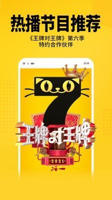 7猫小说截图1