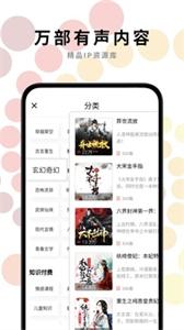 一路听天下有声小说截图3