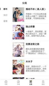 妖精漫画无广告版截图2