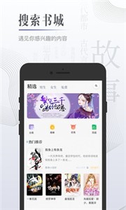 黑岩小说最新版截图2