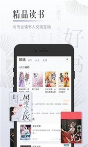 黑岩小说最新版截图3