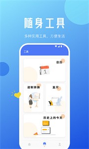 蜜蜂优化大师截图1