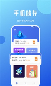 蜜蜂优化大师截图3