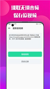 66铃声官方版截图1