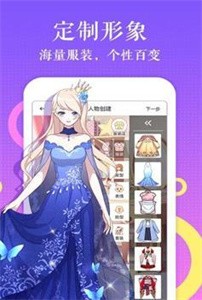 默默漫画旧版截图1