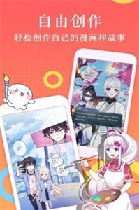 默默漫画旧版截图2