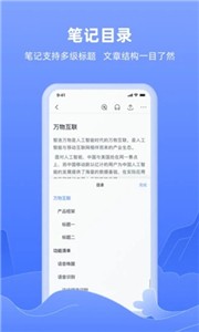 讯飞语记官方版截图1