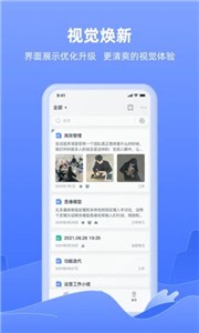 讯飞语记官方版截图2