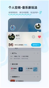 酷狗音乐免费版截图3