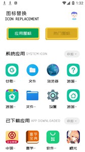 隐藏应用宝免费版截图1