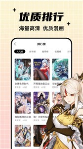 酷笔漫画纯净版截图1